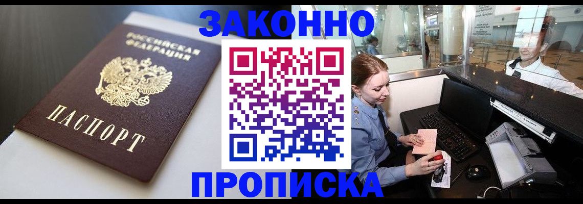 временная регистрация госуслуги в Петров Вале