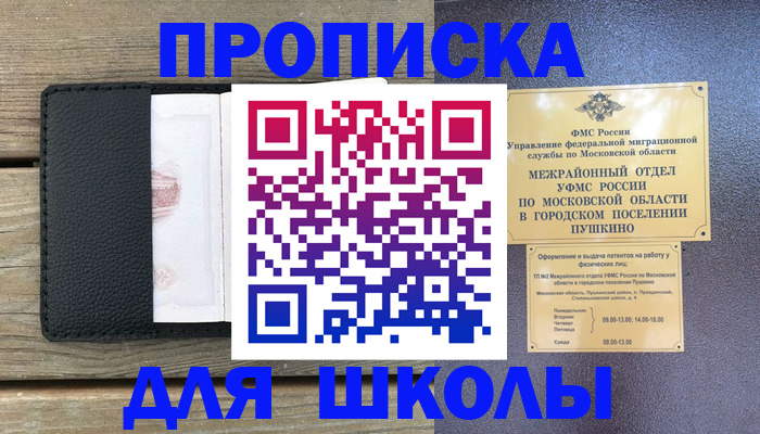 прописка для военкомата в Петров Вале